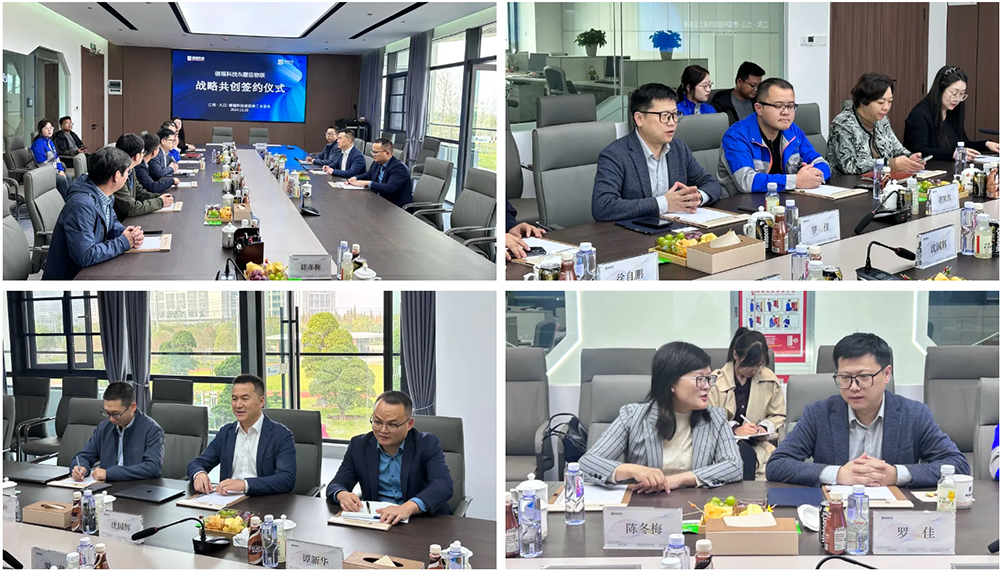 德福科技与蘑菇物联战略共创签约仪式圆满举行